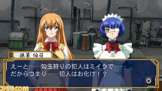 Illustration for article titled PSP High Kicking Japanese Schoolgirl Game
